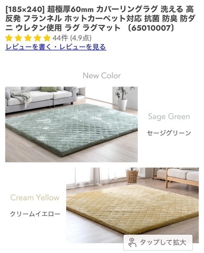 タンスのゲン　ラグ　極厚6cm