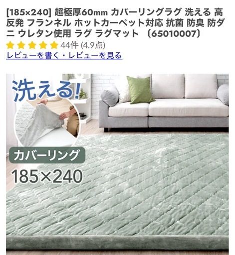 タンスのゲン　ラグ　極厚6cm