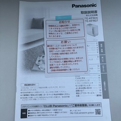 Panasonic 気化式加湿機  の画像