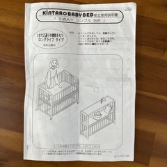 ベビーベッド 2way（マットレス無し）の画像
