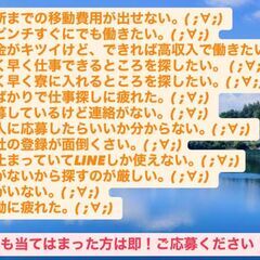 【お仕事Dr,(株)CATS】スグ寮に入りたい！スグ日払いが欲しい！ 見つからない、仕事が合わない、困っている。-北海道札幌市の画像