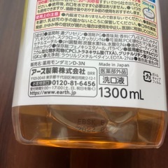 モンダミン　プレミアムケア　センシティブ　1,300mlの画像