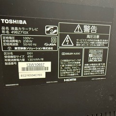 49型　TOSHIBA 液晶テレビの画像