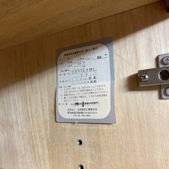 カリモク　収納タンスの画像