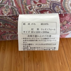 西川ムアツふとんの画像