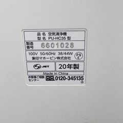 A1814🌟激安‼️ 象印空気清浄機　2020年製　PU-HC35 動作確認済‼️保証付き✅の画像