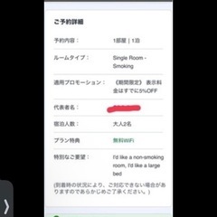 ホテル リブマックス新横浜 12/7~12/8 2名分の画像