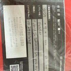 フェンダー・イールペン・ハイブリッド2 SHモデル モデナレッド 販売中の画像