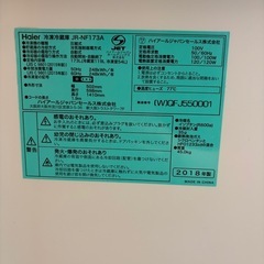 Haier 冷蔵庫2018年製の画像