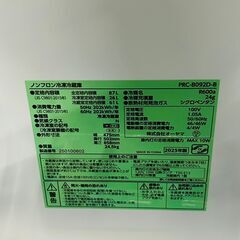 2025年製 IRIS OHYAMA 冷蔵冷凍庫 PRC-B092D-B 87L アイリスオーヤマ 25K 北TO1の画像