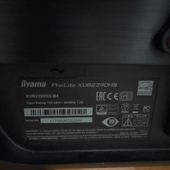 23インチモニターとアームのセットの画像