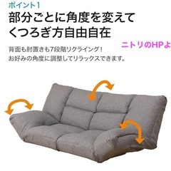 ニトリのコンパクトソファの画像