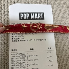 エナジー  ラブブの画像