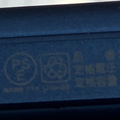 PLATA MagSafe対応 モバイルバッテリー 5000mAh（PSEマークあり） ネイビーの画像