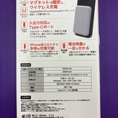 PLATA MagSafe対応 モバイルバッテリー 5000mAh（PSEマークあり） ネイビーの画像
