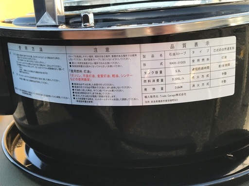 パセコストーブ WKH-3100S