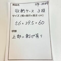 stp-3589　収納チェスト　3段　56×39.5×60cm　ウッドトップチェスト　木製天板　箪笥　プラケース　引き出し　引出　収納ケース　収納ボックス　衣類収納　小物収納の画像
