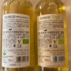 ダヴェルネッロ　オルガニコ2本の画像