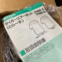 【未使用品・動作確認未】 タイガー魔法瓶　タイガー　ポット　エアーポット　PNM-B220　とら～ず　2.2L　魔法瓶　保温の画像