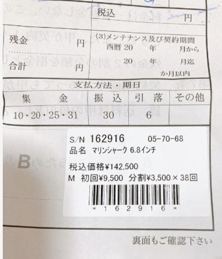 理美容用シザー　トギノン　マリンシャーク　6.8