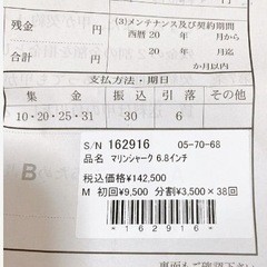 理美容用シザー　トギノン　マリンシャーク　6.8の画像