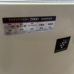 空気清浄機　プラズマクラスター7000の画像