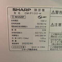 【除湿機】【シャープ】2023年製★クリーニング済み/6ヶ月保証付き【管理番号10112】九の画像