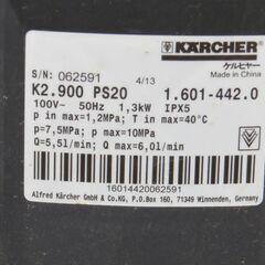 【手渡し】ケルヒャー高圧洗浄機 K2.900 silent / 動作テスト確認済の画像