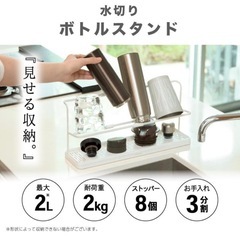 ボトルスタンドの画像