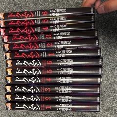 ドクムシ 全巻セットの画像