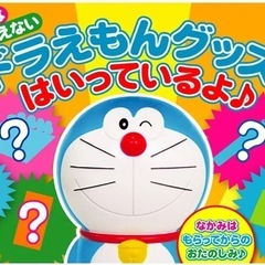 【未使用・未開封（希少・レア品）】LOTTE ひみつカプセル 第13弾 ドラえもん　非売品の画像