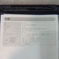 セール開催中！表示価格からさらに％OFF！（サルベージ品を除く）アイリスオーヤマ　高年式2024年　２口　IHコンロ　専用スタンド付きの画像