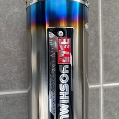 ヨシムラチタンマフラーの画像