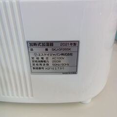 ★リユースのサカイつくば店★TK7509 エスケイジャパン 加熱式加湿器 SK-J-GF26SK  21年製 動作確認／クリーニング済み　【リユースのサカイつくば店】 の画像