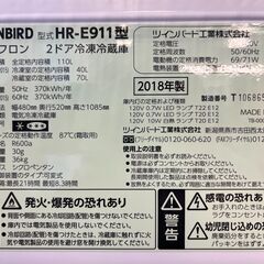 ツインバード 2ドア冷凍冷蔵庫 2018年製 110Lの画像