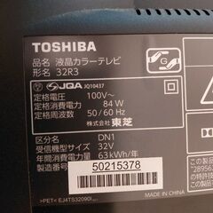 32型テレビ　足ありません。の画像