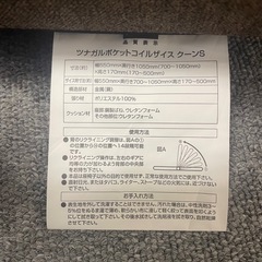 【引渡し限定】ニトリ ツナガルポケットコイルザイス クーンS 2つの画像