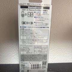「新品未開封品」ウィルコム NBACC-BTSP01-BKの画像