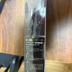 「新品未開封品」ウィルコム NBACC-BTSP01-BKの画像