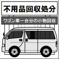「【埼北エリア】あなたの家の『もったいない』、私に供養させ…