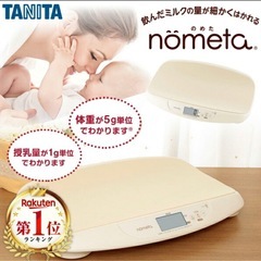 タニタ ベビースケール 