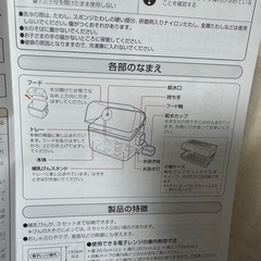 【Combi】電子レンジ除菌&保管ケース 除菌じよ〜ずα（説明書付き・箱無し）の画像