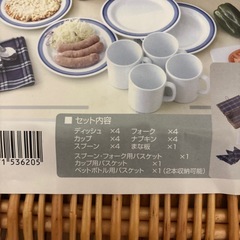 未使用！ピクニックセットの画像