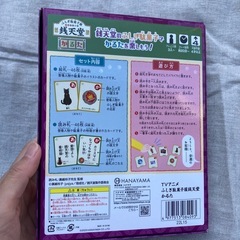 銭天堂かるたの画像