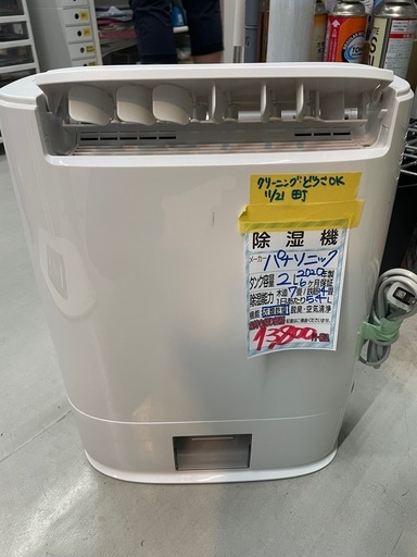 除湿機】【パナソニック】2020年製☆クリーニング済み/6ヶ月保証付き