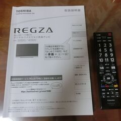 東芝レグザ32型　地上・BS・110CS液晶テレビ（32S20) 2017年製　色調調整が私にはできませんの画像