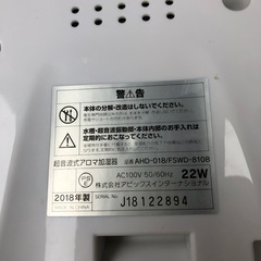 NO：5105  加湿器‼️2018年製超お買い得品❣️の画像