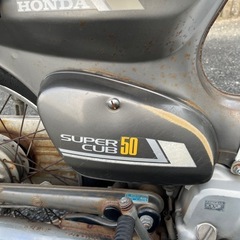 可動車　スーパーカブ50   A-C50  の画像