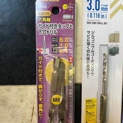 ドリル　キリ8本セット　全14本　新品 タップ の画像