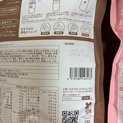 マリネス　プロテイン　チョコ　ストロベリーの画像